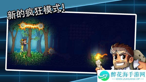 疯狂喷气机实验室版