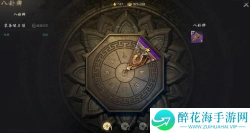 剑灵2八卦牌怎么玩