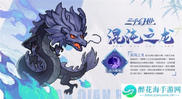 三千幻世