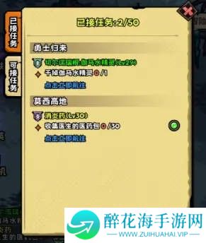 英雄冒险团