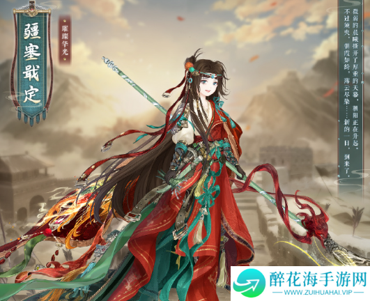 奇迹暖暖疆塞戢定怎么获得