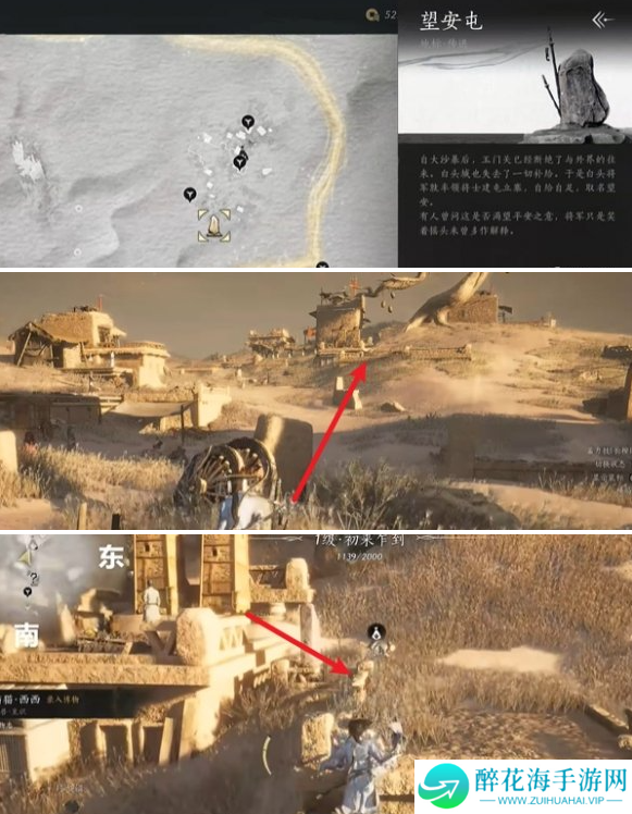 燕云十六声马迷途妙妙庙在哪