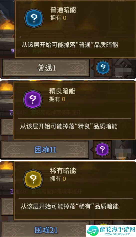 英雄没有闪不同暗能装备怎么获得
