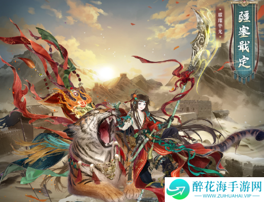 奇迹暖暖疆塞戢定怎么获得