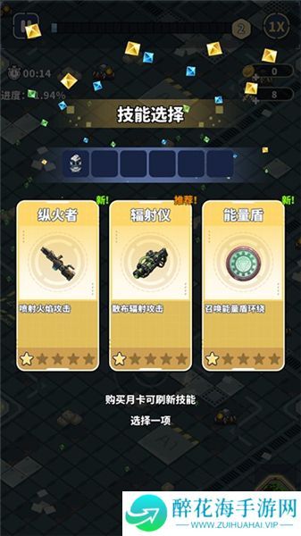 滋滋先遣队