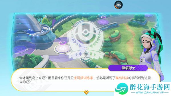 宝可梦大集结体验服下载