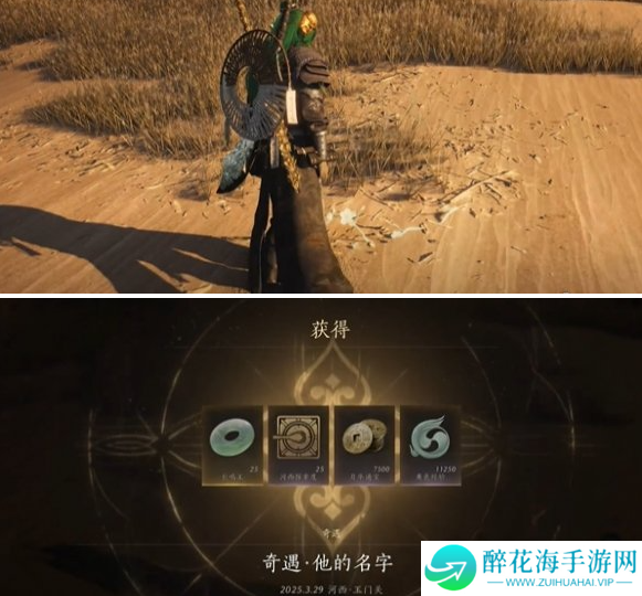 燕云十六声他的名字奇遇怎么做