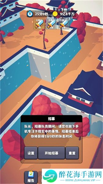 星光小队