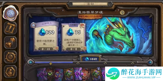 炉石传说荒野之神任务怎么做
