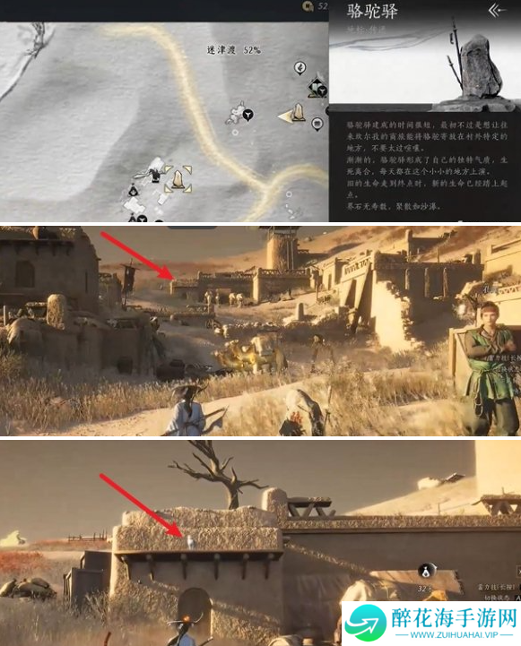 燕云十六声迷津渡猫咪在哪