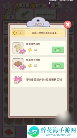 喵呜庄园