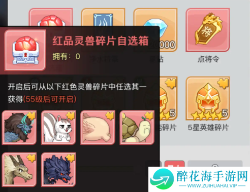 三千幻世灵兽怎么获得