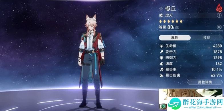 崩坏星穹铁道椒丘毕业面板怎么样
