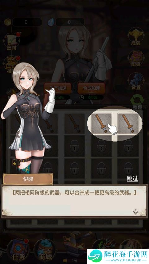 最强铁匠
