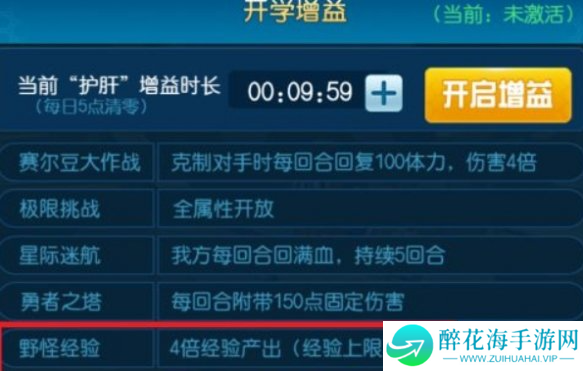 赛尔号怀旧服怎么刷经验
