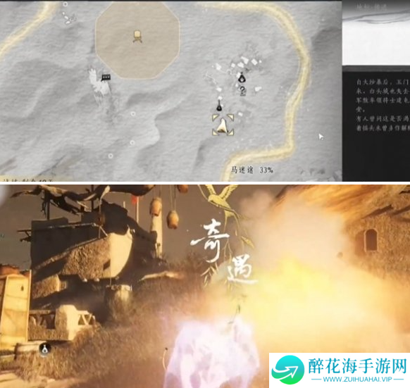 燕云十六声他的名字奇遇怎么做