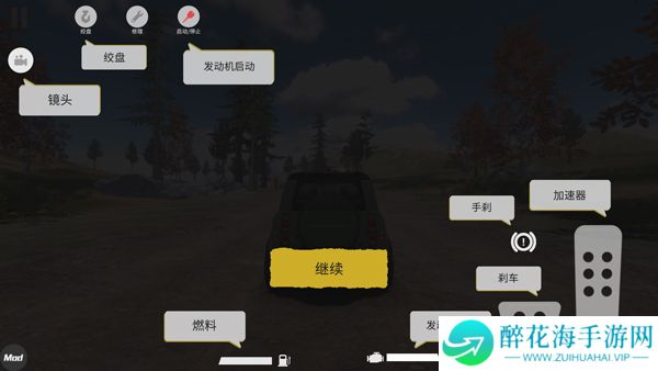 越野大师