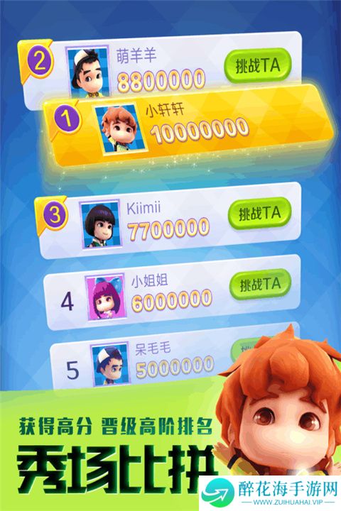 爸爸去哪儿全明星