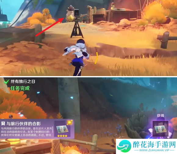 原神终有独行之日任务怎么做
