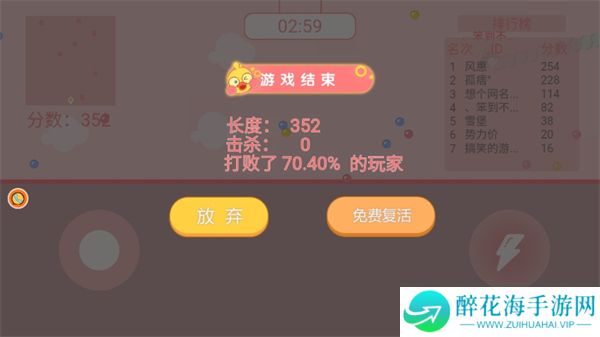 生存之贪吃竞技