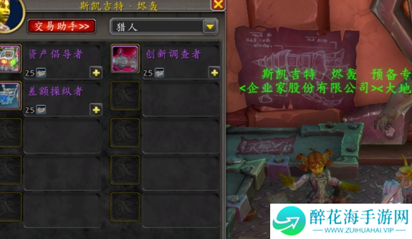魔兽世界混杂机械件怎么获得