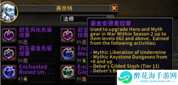 魔兽世界附魔鎏金安德麦纹章怎么获得