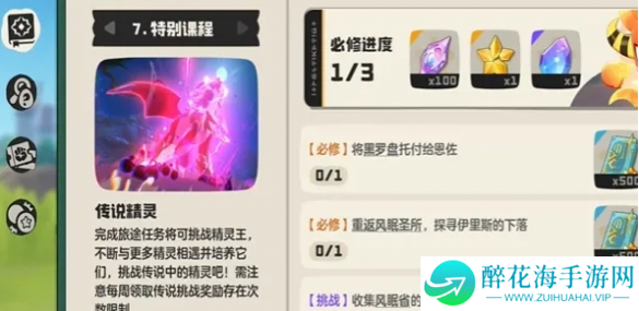 洛克王国世界翼王怎么抓