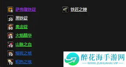 魔兽世界怀旧服萨弗拉斯怎么获得