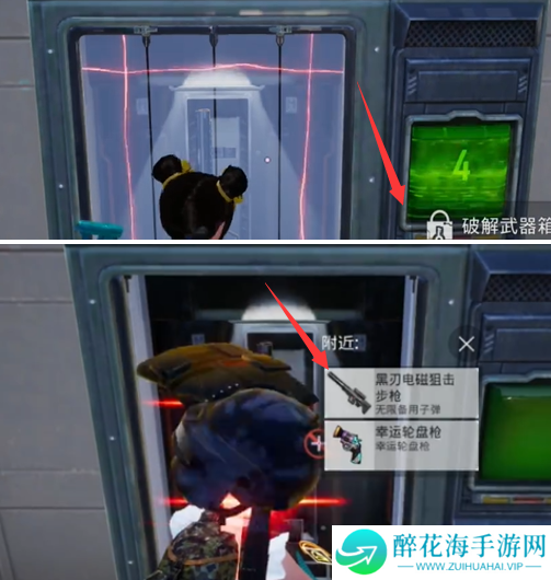 和平精英黑刃电磁狙击步枪怎么得