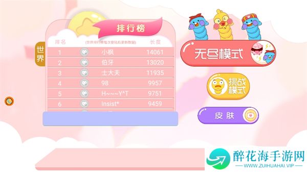 生存之贪吃竞技