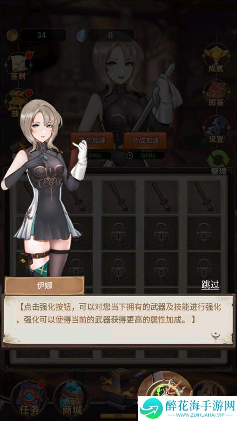 最强铁匠