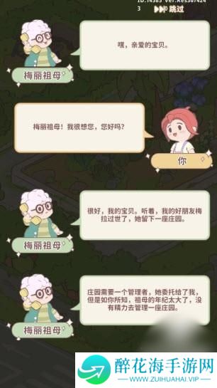 喵呜庄园
