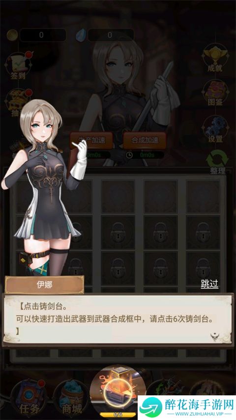 最强铁匠