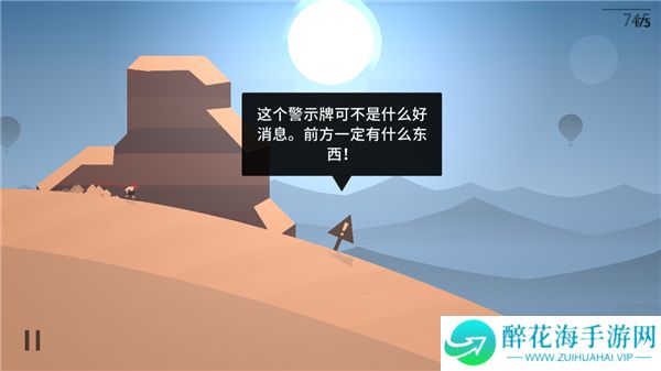 阿尔托的奥德赛2025