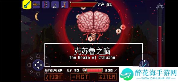传说之下克苏鲁之脑