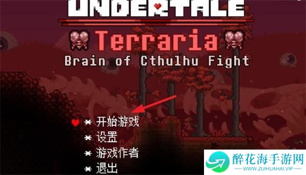 传说之下克苏鲁之脑