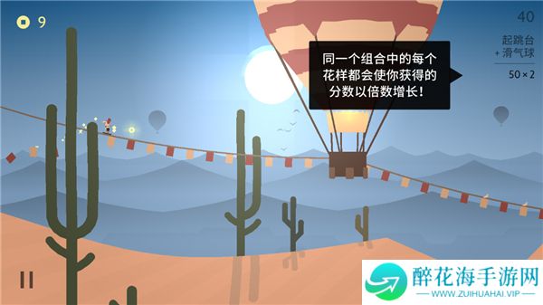 阿尔托的奥德赛2025