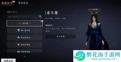 燕云十六声三更天长老称号怎么得