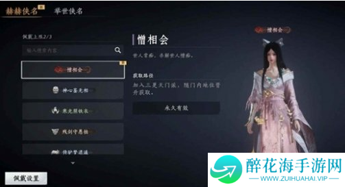 燕云十六声三更天长老称号怎么得