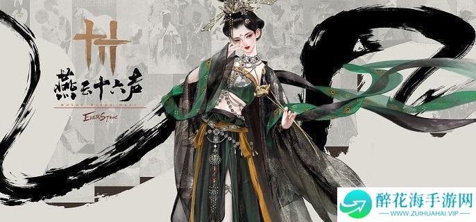 燕云十六声三更天长老称号怎么得