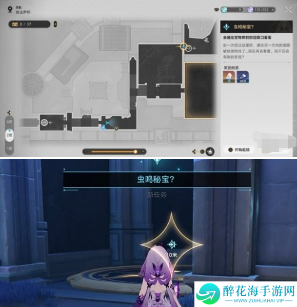 崩坏星穹铁道虫鸣秘宝任务怎么做