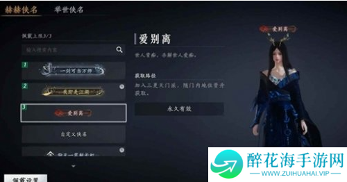 燕云十六声三更天长老称号怎么得