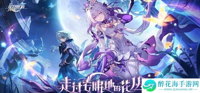 崩坏星穹铁道3.2虫鸣秘闻怎么过