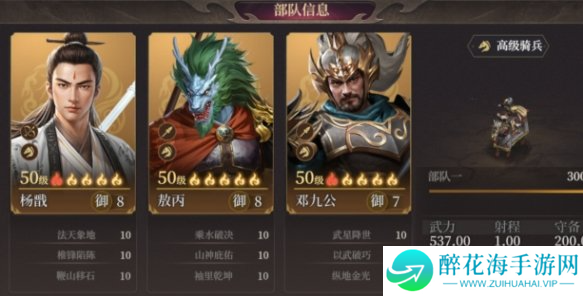 封神开天菜刀连击队怎么玩
