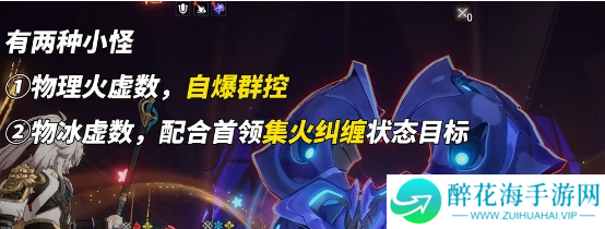 崩坏星穹铁道螟蝗战首碎星王虫怎么打