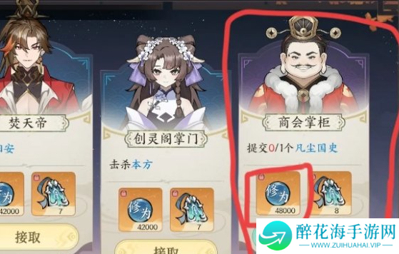 掌门下山修为怎么刷
