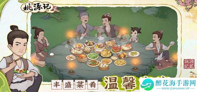 桃源记2高性价比食材有哪些