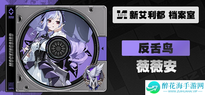 绝区零薇薇安音擎武器怎么选
