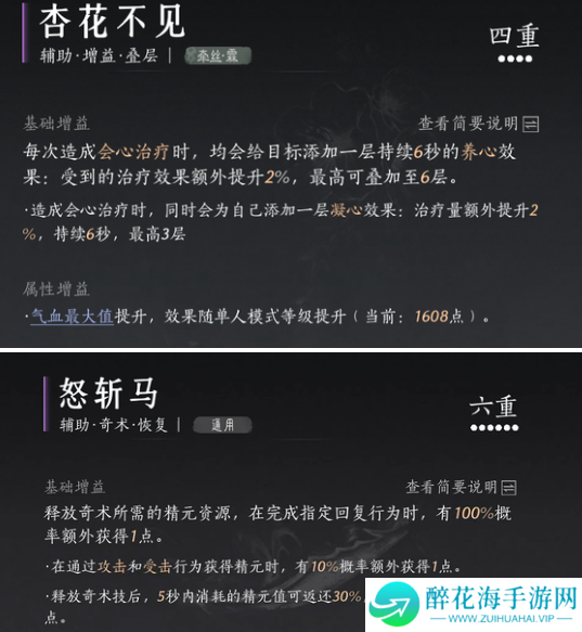 燕云十六声团本怎么拿mvp