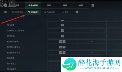 三角洲行动夜视仪怎么关